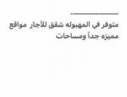  للأجار للشركات  عماره كامله ٢٢ شقه بالمهبوله 