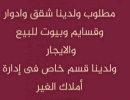  للإيجار شقه في الفنيطيس ممتازه ٣غرف و٣حمام وغرفه خ ومطبخ وصاله 