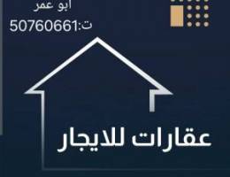  شقق للايجار 