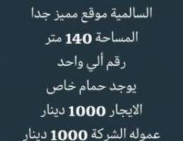  للايجار مكتب تجارى في السالمية 