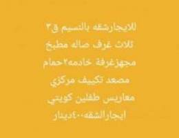  للايجارشقق بجميع مناطق الجهراء والمطلاع وجابرالاحمد 