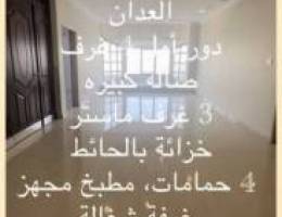  دور  بالعدان 