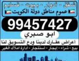  للإيجار شقه ابوفطيرة تشطيب ديولكس 