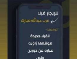  للإيجار بيت موقعه زاويه 