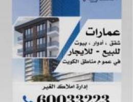  للإيجار شقق جديدة في خيطان الجديدة. تشطيب راقي جدا 