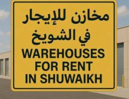  للاجار سرداب ٥٠٠متر في الشويخ 