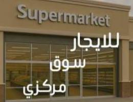  للايجار سرداب ٨٠٠متر في الجهراء 