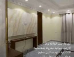  للإيجار بيت الواحه ق2. 