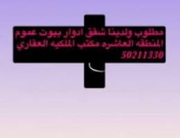  للايجار شقه بالقصور 