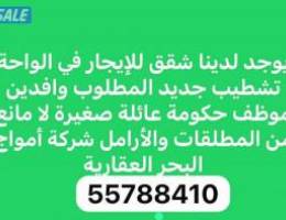  ‏شقق للإيجار تشطيب جديد في الواحة 