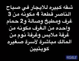  شقة للإيجار 