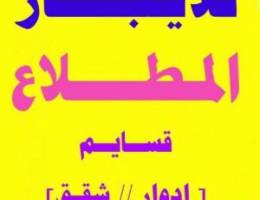  شقتين بجوار بعض المطلاع N11 اول ساكن  // دورين دوبلكس سعد العبدالله ✅ 