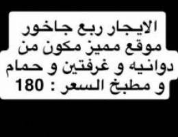  للإيجار جاخور في كبد 