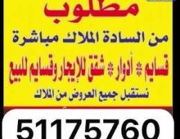  للايجار شقه بو فطيره 