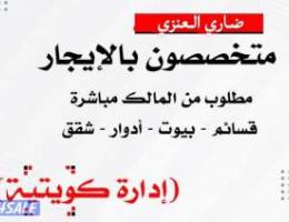  للايجار بيت في الصباحيه ق 3 