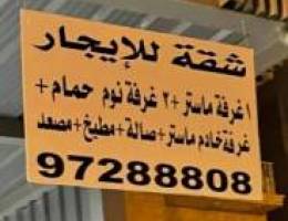  للايجار شقة في سلوى ٣ غرف ١ ماستر وغرفتين وحمام وغرفة صغيره وحمام 