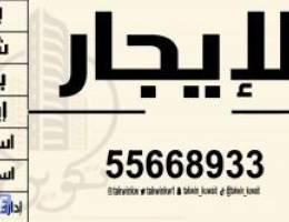  للايجار بيت حكومه فهد الاحمد 