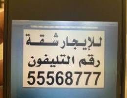  للايجار شقه في منطقة سلوى 