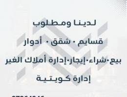  للإيجار شقه  بصباح الاحمد قطاع A 