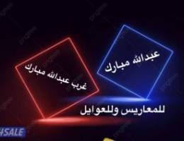  شقق للإيجار غرب عبدالله مبارك ⭐️ عبدالله مبارك ⭐️جنوب عبدالله مبارك 
