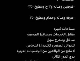  للايجار شقق موقع مميز ف الفردوس قطعه ١ 