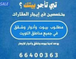 للايجار دور ارضي في ابوفطيرة 