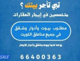  للايجار شاليه 
