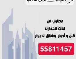 للايجار شقه في الفردوس 