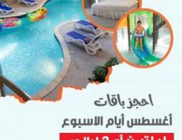  شالية للايجار 