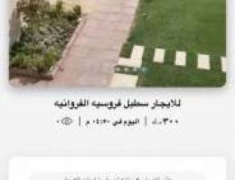  دوانيه فروسيه فروانيه 