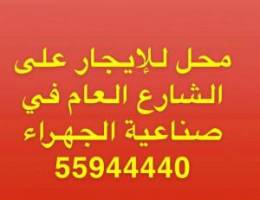  يوجد محل للايجار على الشارع الرئيسي 