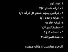  لايجار دور كامل في مبارك الكبير 