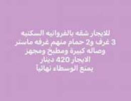  الفروانية الجديدة 