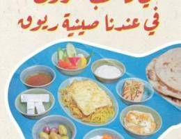  ‏العرضية 
