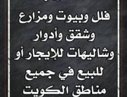  للإيجار بالرميثية والدعية والسرة والقادسية 