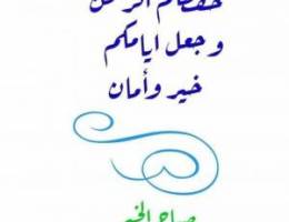  دور بهديه/دور ارضى ابو فطيره والفنيطيس/بيوت الظهر وصباحيه والرقه وصباح 