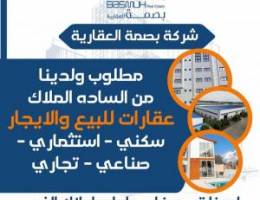  للايجار بنايه للشركات فقط 