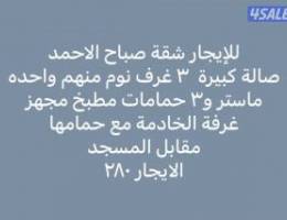  للايجار شقه بام الهيمان 