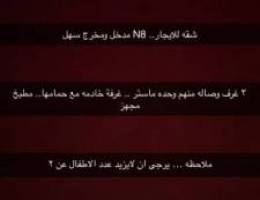  شقه للايجار من المالك .. الرجاء التواصل مع الرقم الذي في الصوره وشكرا 