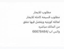  مطلوب قسيمه ثلاث ادوار 