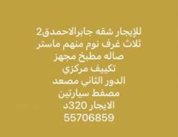  للإيجار شقه جابرالاحمدق2 