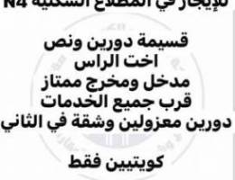  للإيجار قسيمة دورين ونص شارع واحد قرب جمعية ومسجد مدخل ومخرج ممتاز 