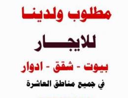  للايجار شقق فهد الاحمد 