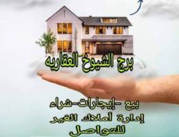  للايجار دور اول منطقة العقيله 