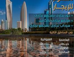  مطلوب ادوار تجاريه 