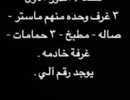  شقة عوائل للإيجار 