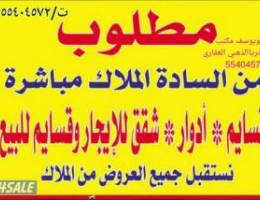  للايجار شقه في الرابيه ق٣ ثلاث غرف وصالتين ٢حمام مطبخ 