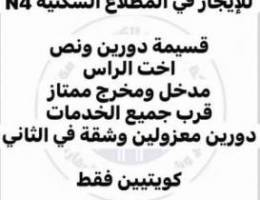  للإيجار قسيمة دورين معزولين وشقة بالنص مدخل ومخرج سهل وقرب منافع 