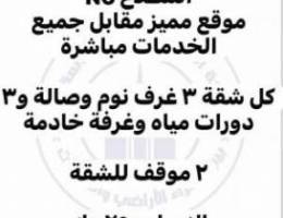  للايجار شقتين بنفس الدور مع ٤ مواقف جدد سوبرديلوكس موقع مميز عالسنتر 