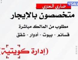  للايجار دوبلكس في صباح الاحمد 